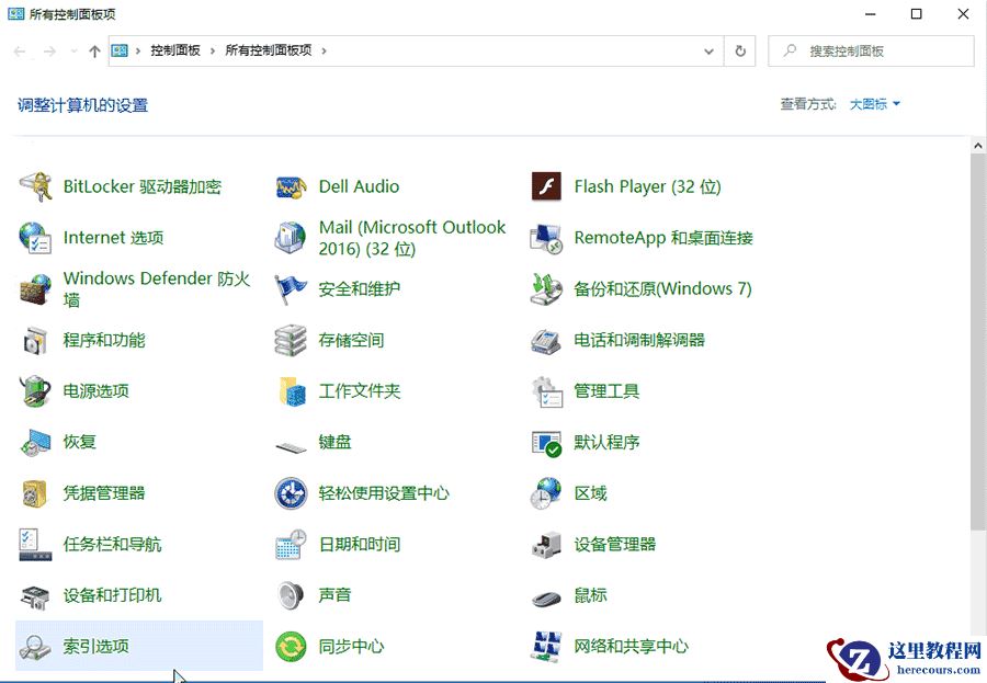 win10要如何重建索引？win10重建索引设置教程？