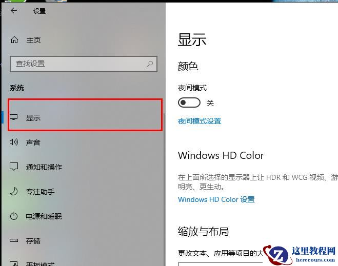 win10字体如何设置?win10字体如何修改?