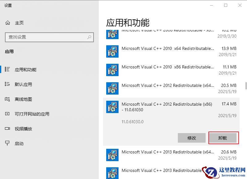 Win10应用程序并行配置不正确的4种处理方法