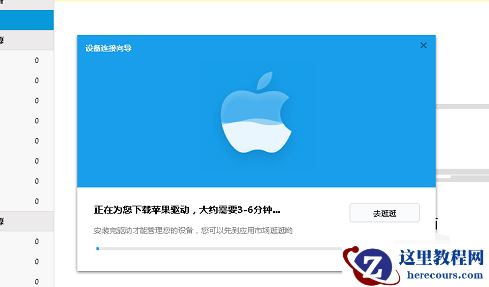 苹果手机怎么投屏到win10电脑上？苹果手机投屏到win10电脑上的方法