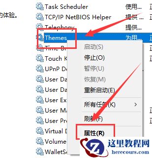 win10主题更换不了