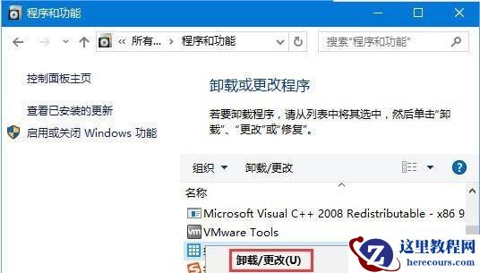Win10系统提示:Localbridge.exe损坏的映像怎么办？