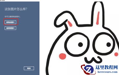 win10图片密码切换不见了怎么办