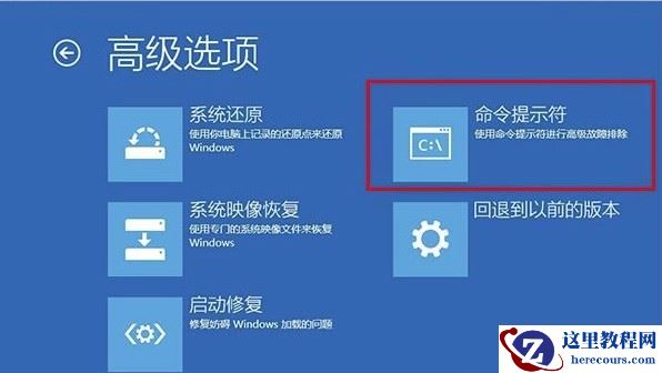 win10开不了机提示蓝屏错误代码0xc0000428