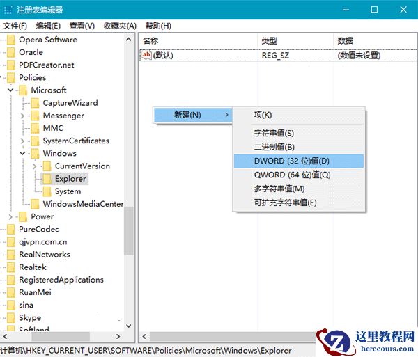 Win10怎么修改通知框样式?Win10修改通知框样式方法
