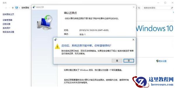 Win10每次开机鼠标桌面右键都会显示撤销删除怎么办？
