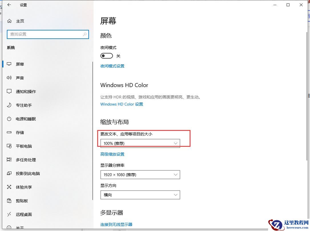 Win10系统的字体颗粒感很强怎么回事？字体变的颗粒感很强解决方法