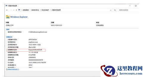 Win10拖拽文件就无响应怎么办?Win10拖拽文件时崩溃解决方法