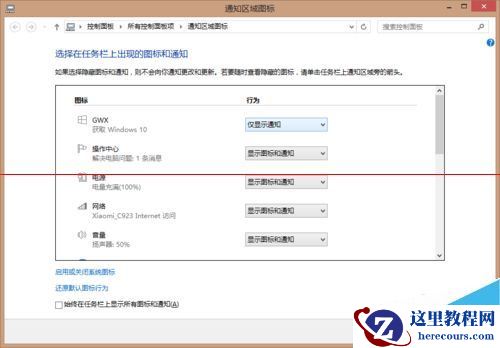 电脑怎样去除任务栏获取windows10图标?