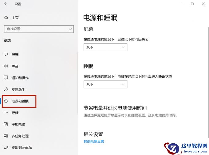 win10没有打开蓝牙按钮?win10操作中心找不到蓝牙开关怎么办?