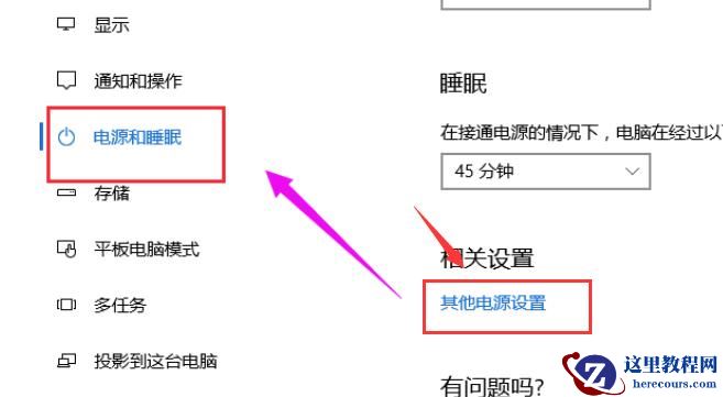 win10待机为什么会自动关机？win10待机自动关机怎么办？