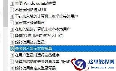 win10电脑开机一直在欢迎界面进不了桌面怎么办?