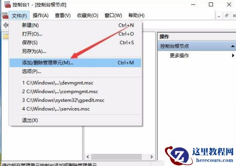 Win10家庭版没有本地用户和组该怎么解决？