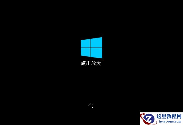 win10系统更新后开机黑屏问题解决教程
