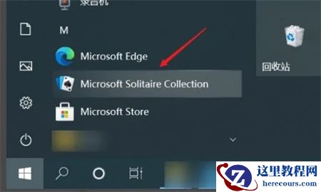 Win10系统附件游戏不见了怎么解决？