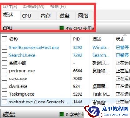 win10怎么查看进程PID？win10查看进程PID的详细步骤