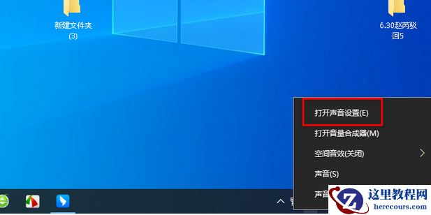 win10重装系统后没有声音怎么办？win10重装后没有声音恢复方法