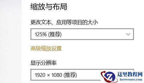 Win10连接投影仪后无法显示电脑画面解决方法