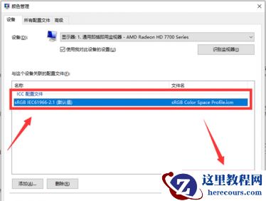 Win10打开图片变黄怎么办?Windows照片查看器变色解决方法