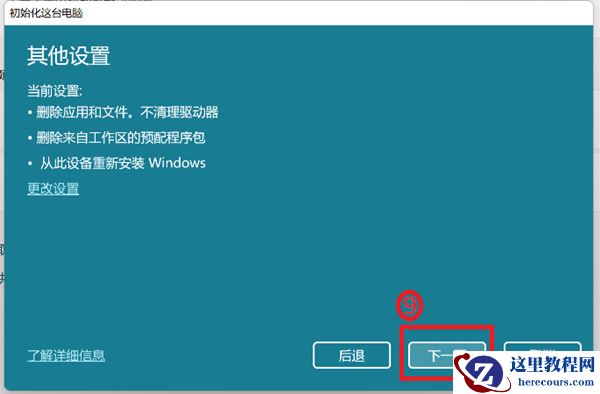华硕怎么强制恢复出厂设置？华硕一键恢复系统设置