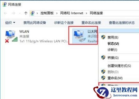 win10怎么修改mac地址?win10更换mac地址方法