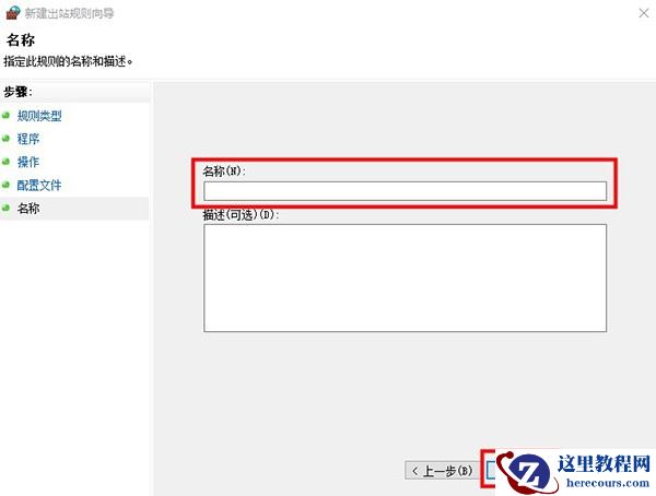 win10怎么单独软件禁用联网？win10禁用某个程序联网方法