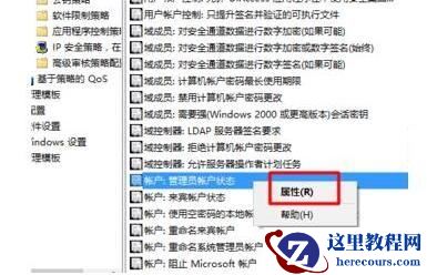 windows10如何开启管理员权限?win10管理员权限开启方法