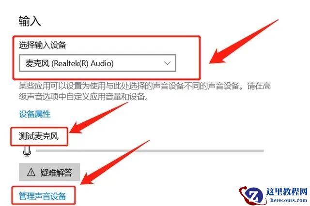 电脑麦克风不能说但能听怎么办?按这些步骤操作