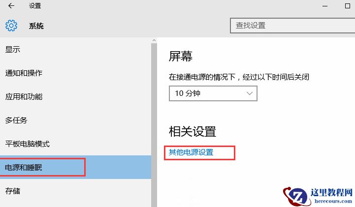 Win10唤醒休眠变自动重启怎么办？Win10休眠唤醒电脑就重启