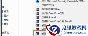 如何安装win10 iso文件 安装win10 iso文件方法步骤