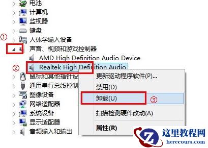 win10系统声卡驱动怎么卸载重新安装？win10声卡驱动卸载重装方法