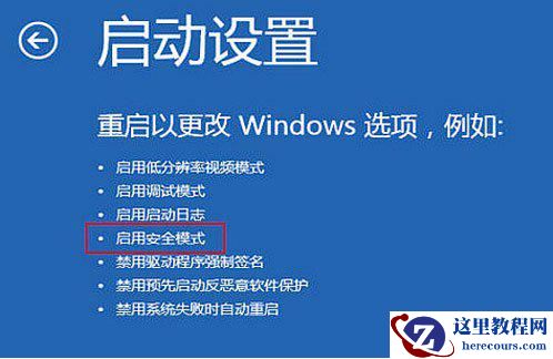 电脑取消win10更新后开不了机怎么办