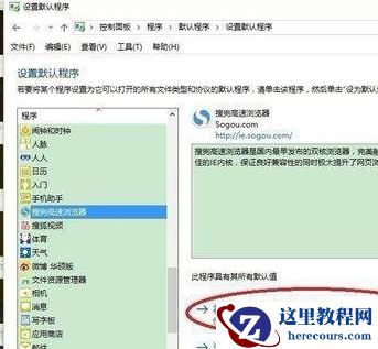 win10系统设置默认浏览器无法生效怎么解决？