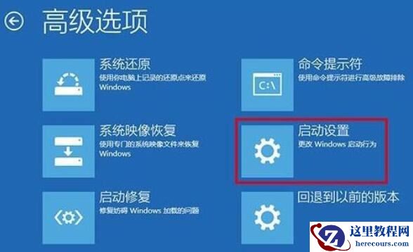 怎样进入win10安全模式?进入win10安全模式方法