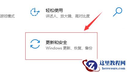 win10系统自动更新如何开启？win10系统自动更新开启方法
