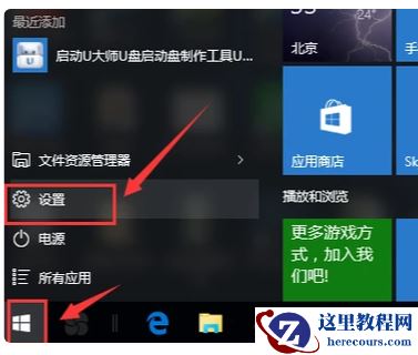 怎么设置win10系统电脑字体?win10系统字体设置方法