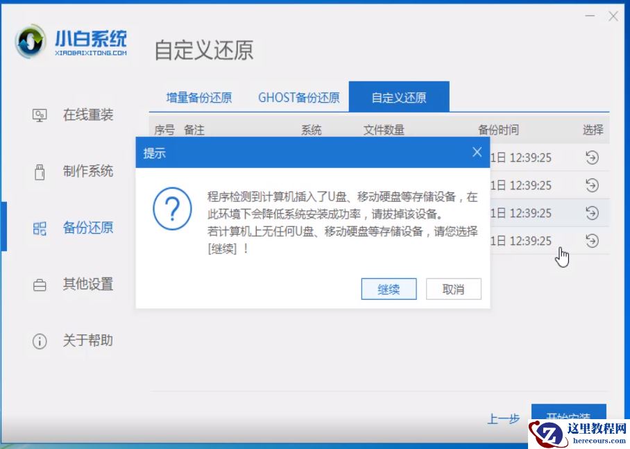紫麦电脑win10企业版系统下载与安装教程