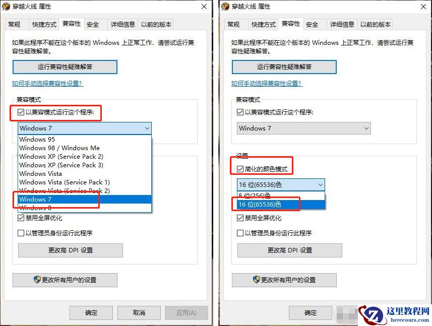 教你轻松学会win10系统cf烟雾头新调法
