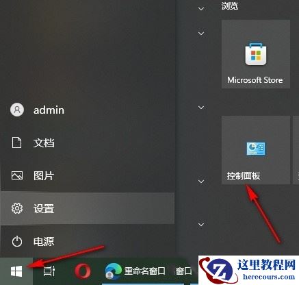 win10怎么自定义数字格式？Win10自定义数字格式的方法
