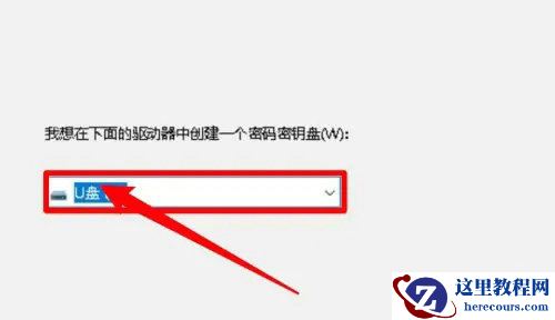 Win10密码重置盘怎么弄?Win10密码重置盘设置教程