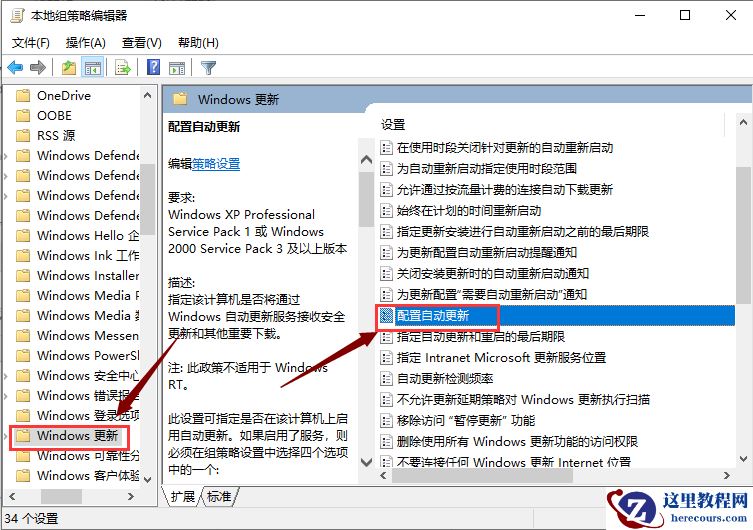 怎么停止Windows10强制更新