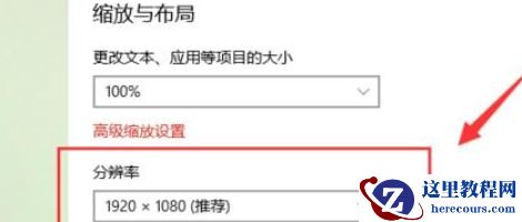win10系统屏幕分辨率多少最合适？win10最合适分辨率介绍