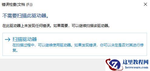 win10系统如何删除无法找到该项目的文件夹