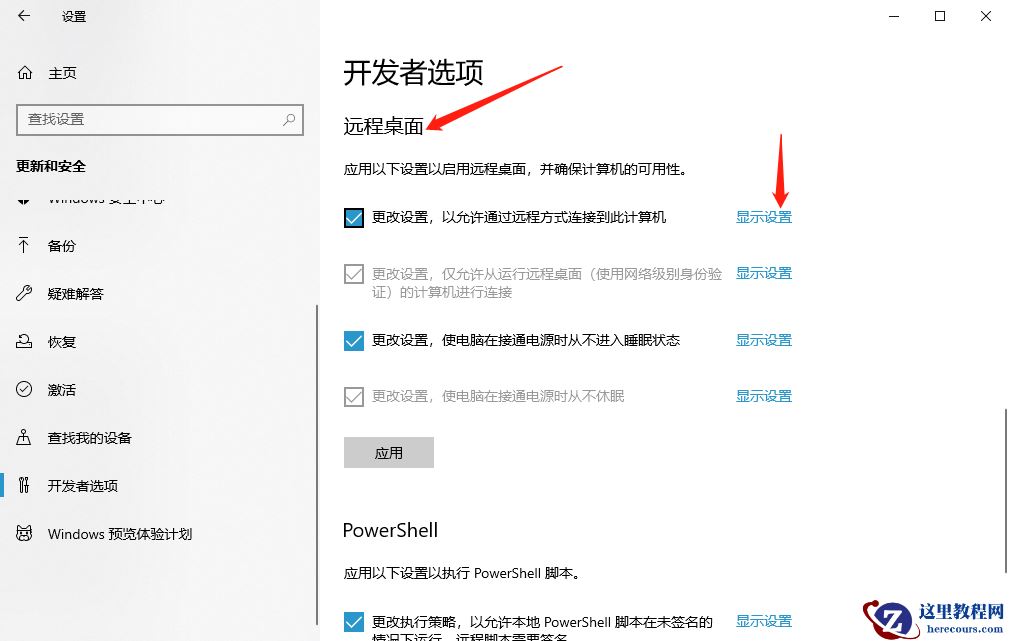 win10系统如何设置写入调试信息