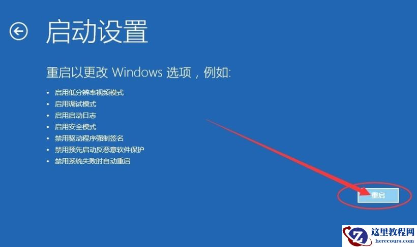 Win10系统强制进入安全模式方法