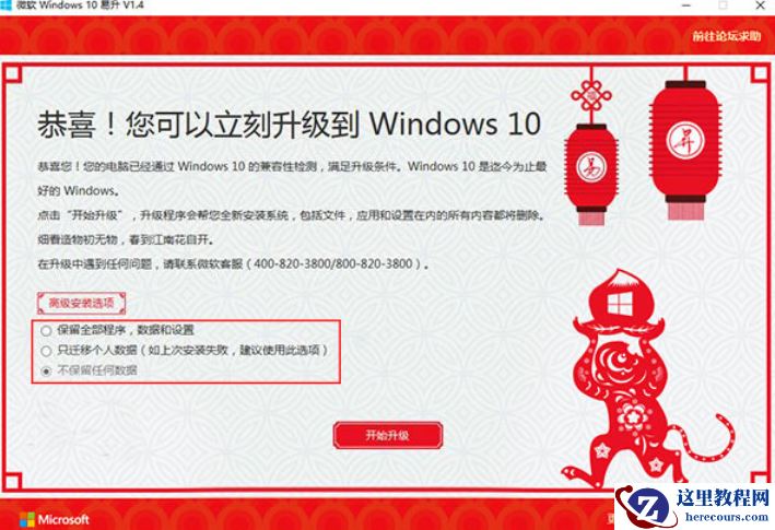 win10易升是什么