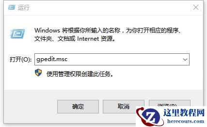 win10打开文件安全警告怎么关闭?win10打开文件安全警告怎么解除