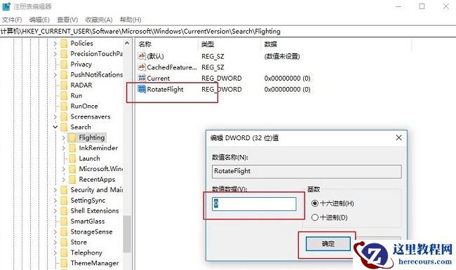 Win10搜索框如何更改显示文字？Win10搜索框更改显示文字方法