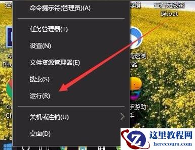 win10音频服务未运行提示错误代码1068怎么解决?