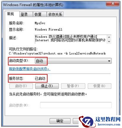 共享打印机错误无法保存打印机设置怎么办？(完美解决)